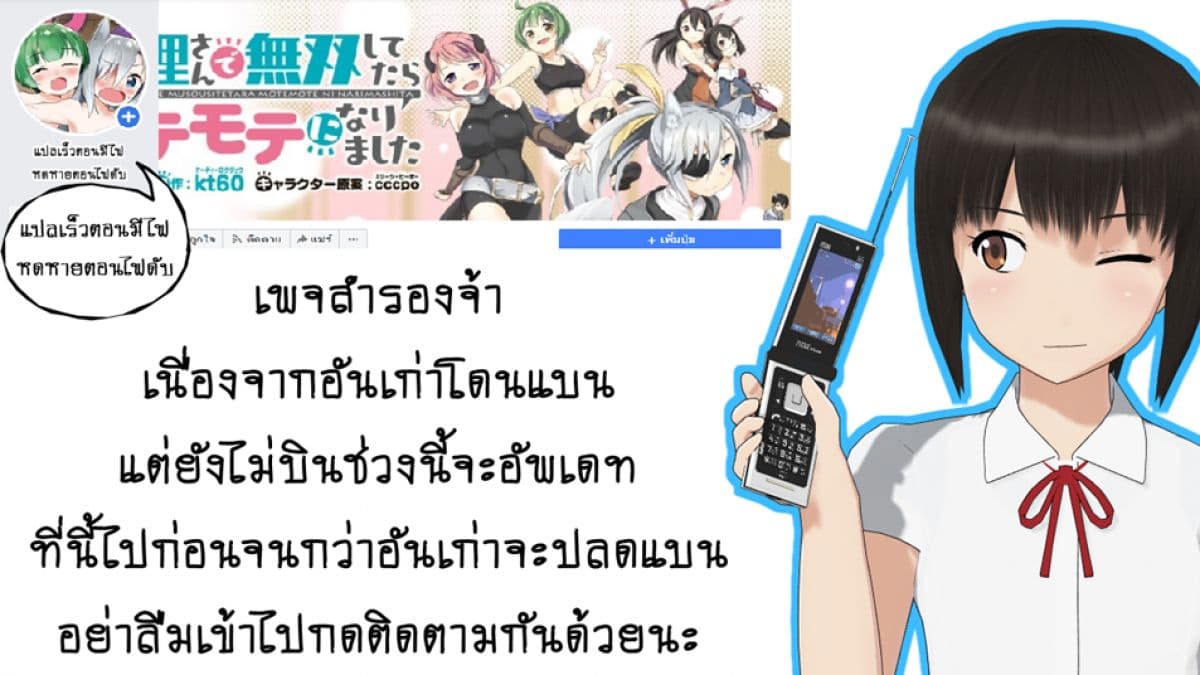 Butsuri-san de Musou shitetara Motemote ni Narimashita 15-15
