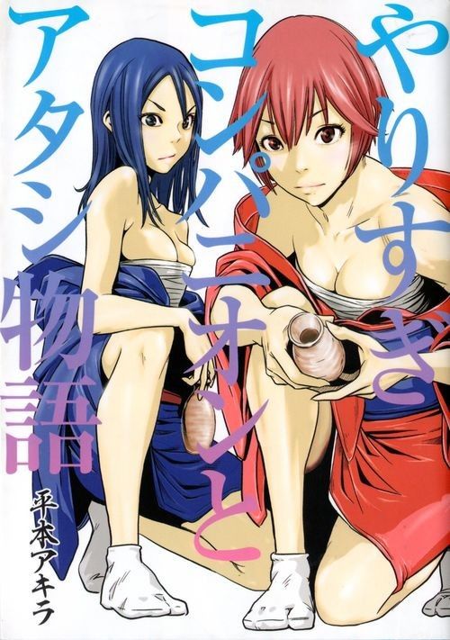 Yarisugi Companion to Atashi Monogatari 10-วิกฤต กับสาวนั่งดริ้ง