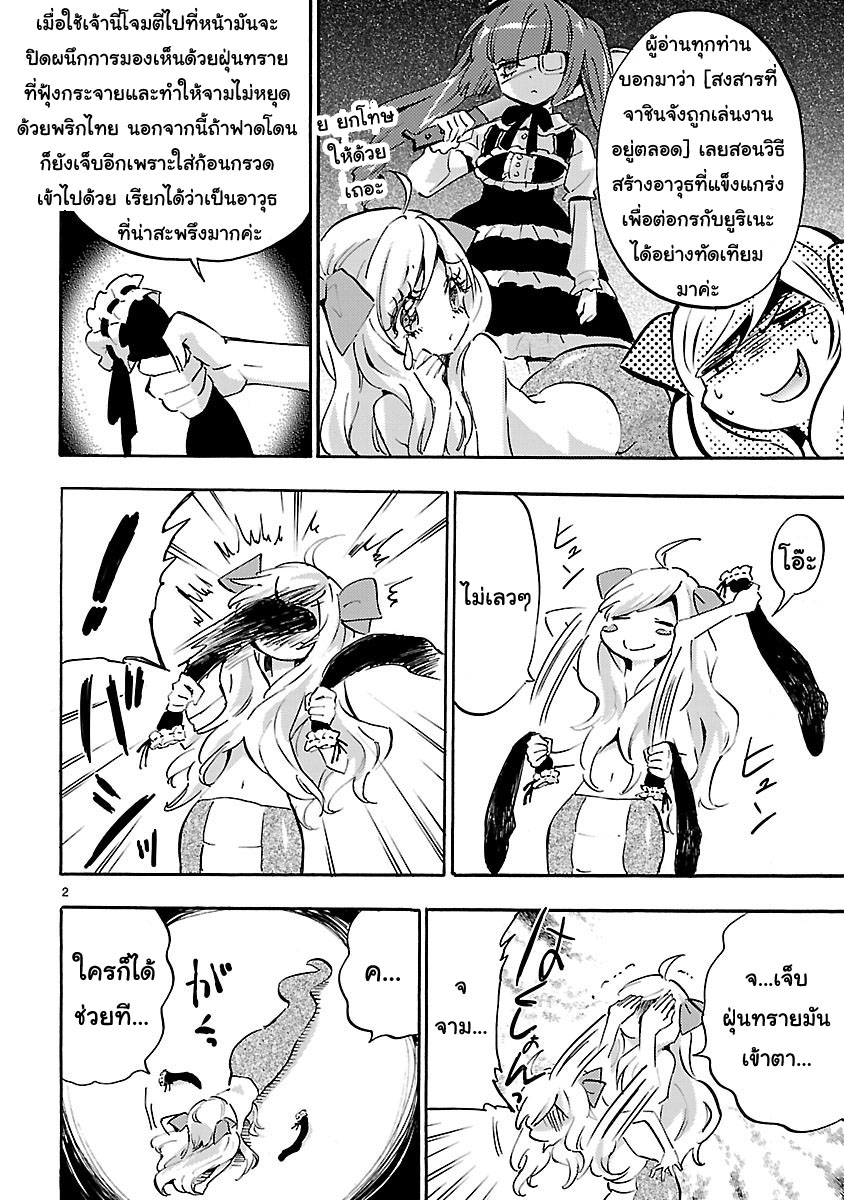 Jashin-chan Dropkick 50-กลับบ้านด้วยแกงกะหรี่
