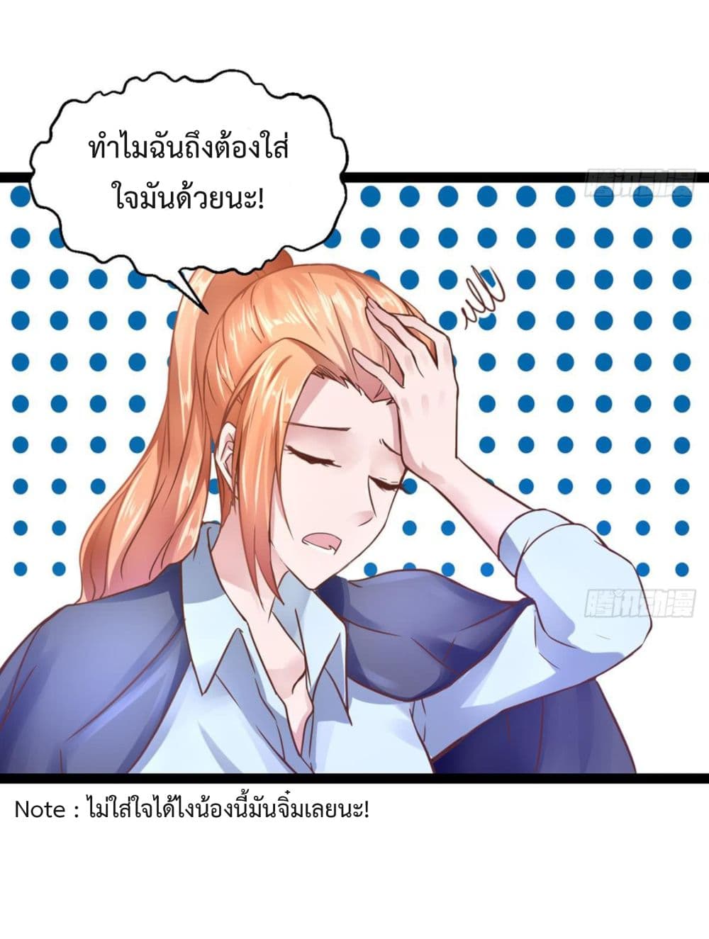 Ultimate Immortal Son-in-Law สุดยอดลูกเขยอมตะ 5-5