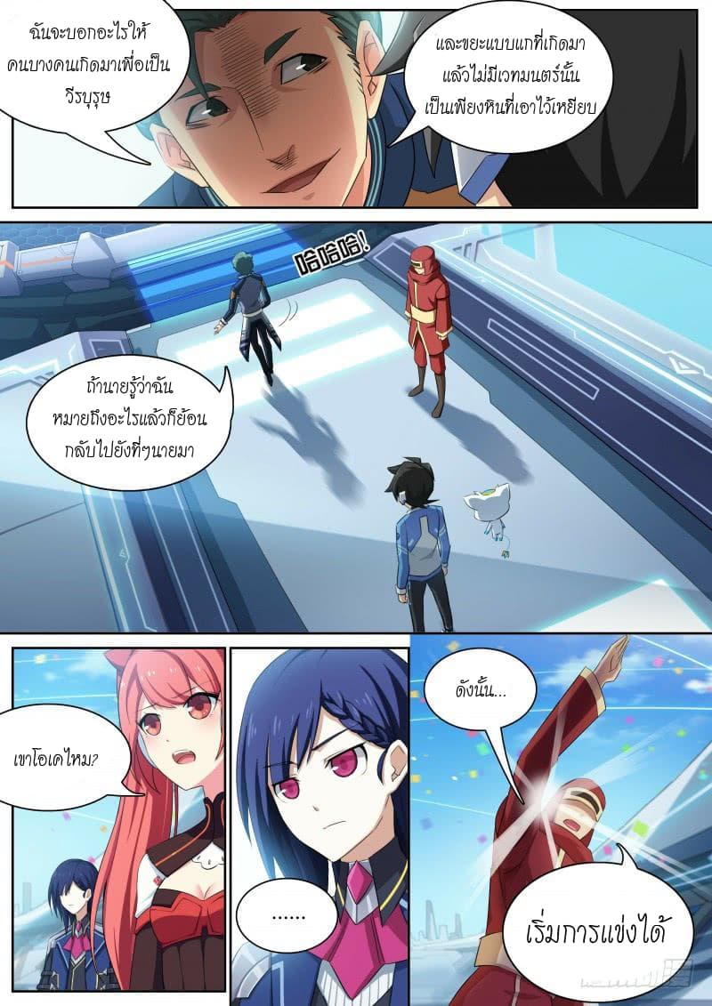 Aola Star - Parallel Universe 15-15