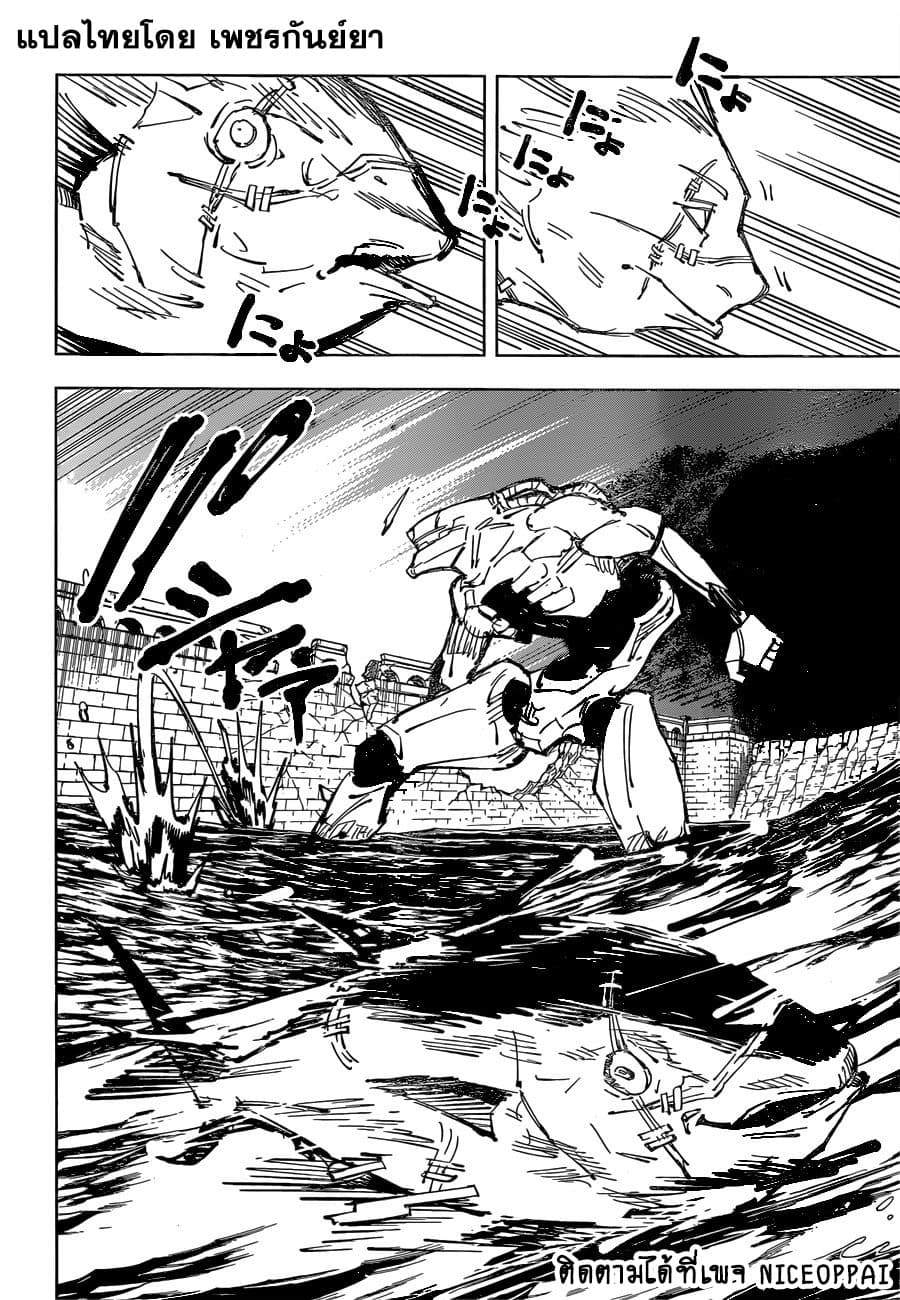 Jujutsu Kaisen มหาเวทย์ผนึกมาร 80-ก่อนเปิดงานเทศกาล