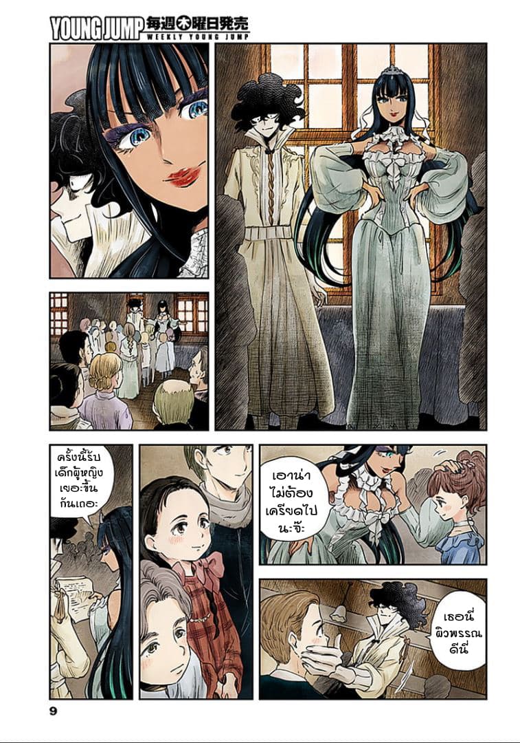 Shadows House 46-ตุ๊กตามีชีวิต