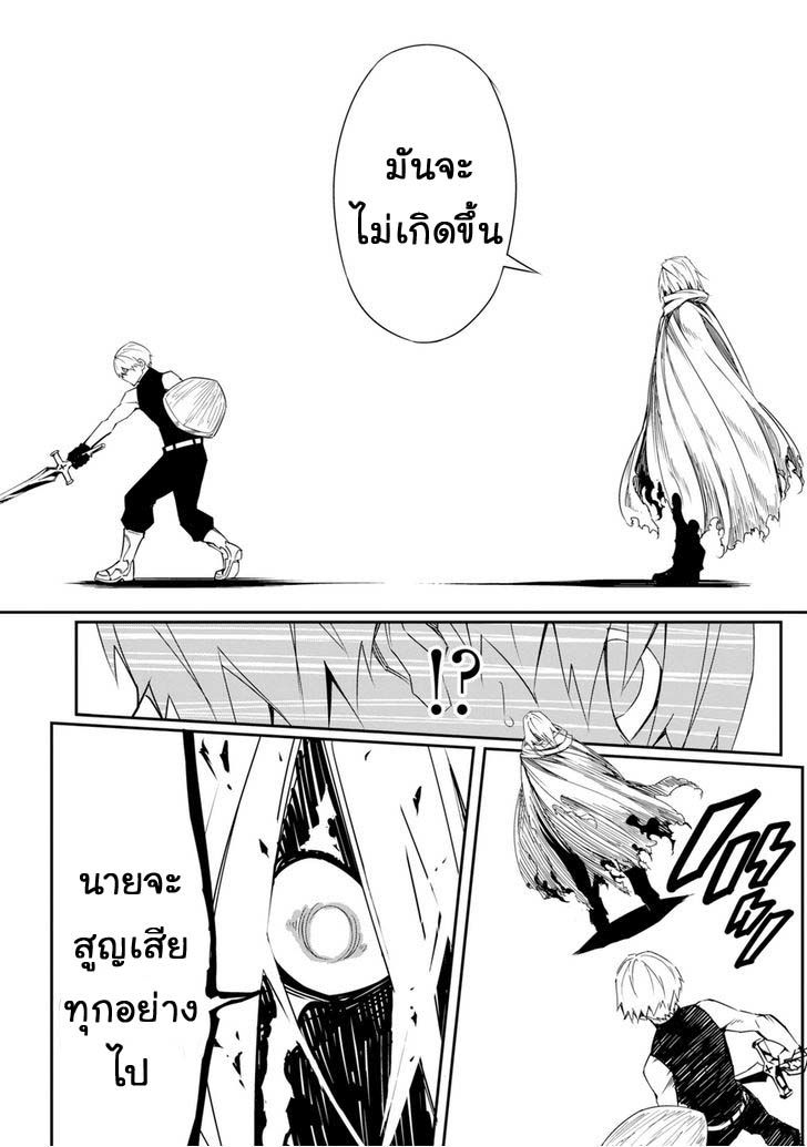 Ragna Crimson 1-วันที่มัจจุราชถือกำเนิด