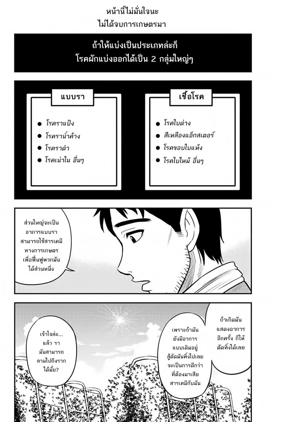 Orenchi ni Kita Onna Kishi to Inakagurashi Surukotoninatta Ken 15-15