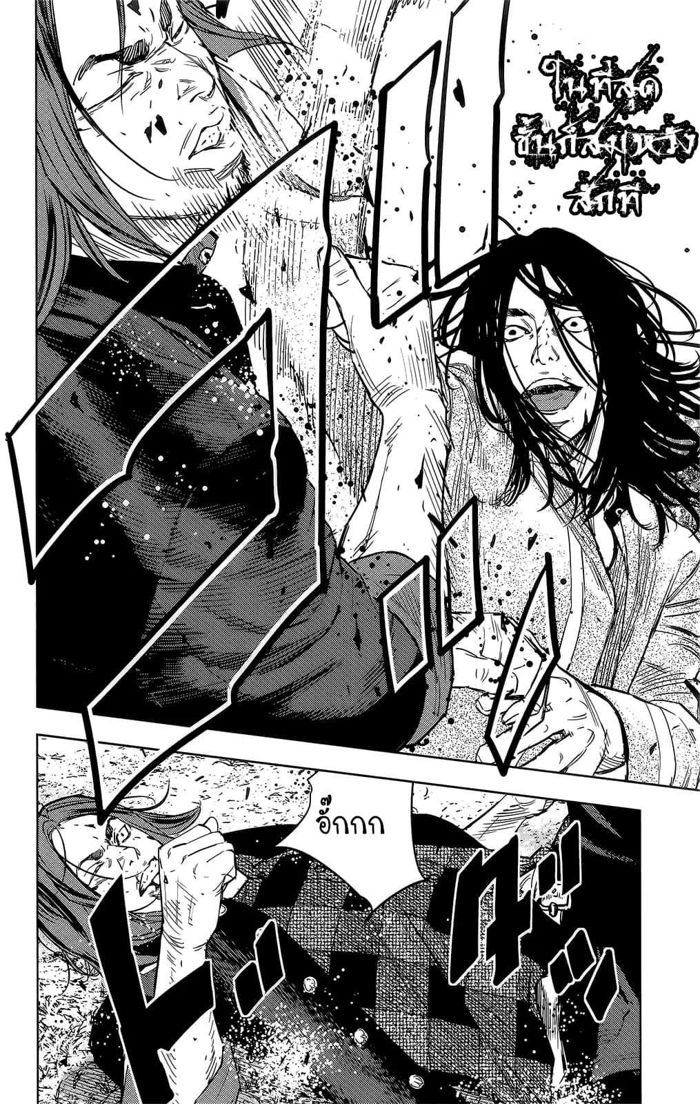 Crows Zero II: Suzuran x Houen 45-45