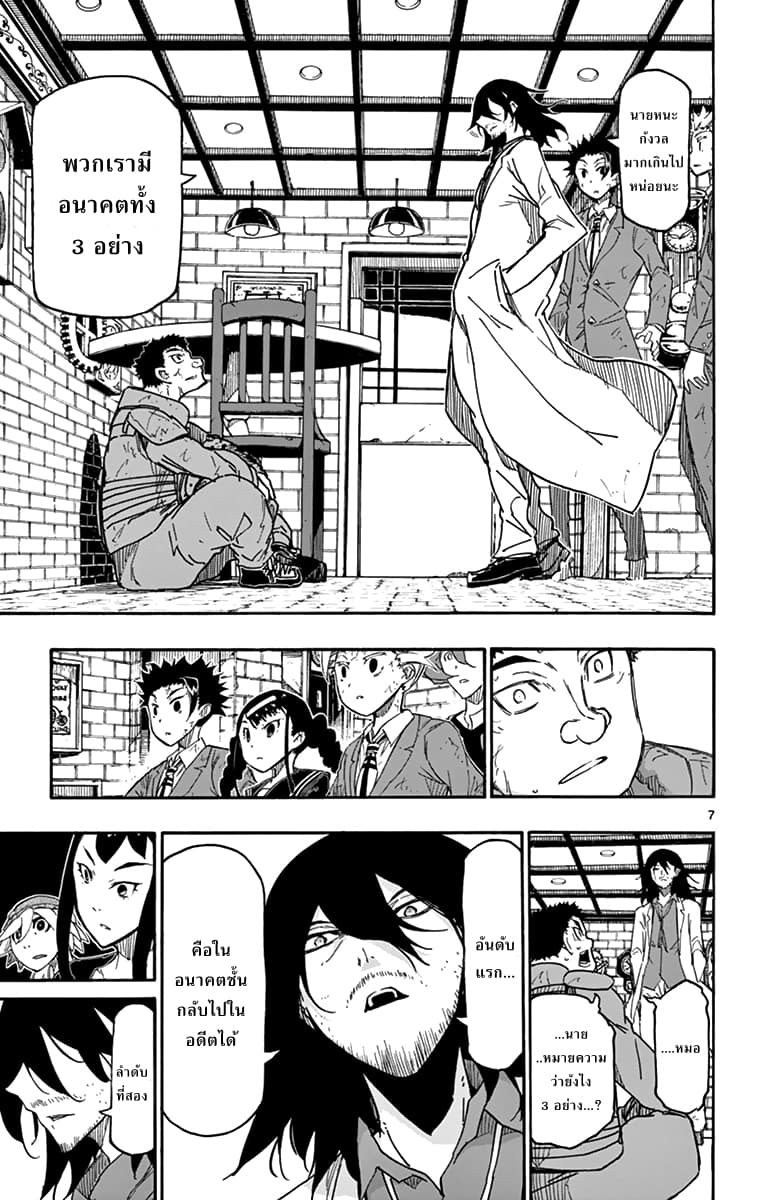 Gofun-go no Sekai 12-12