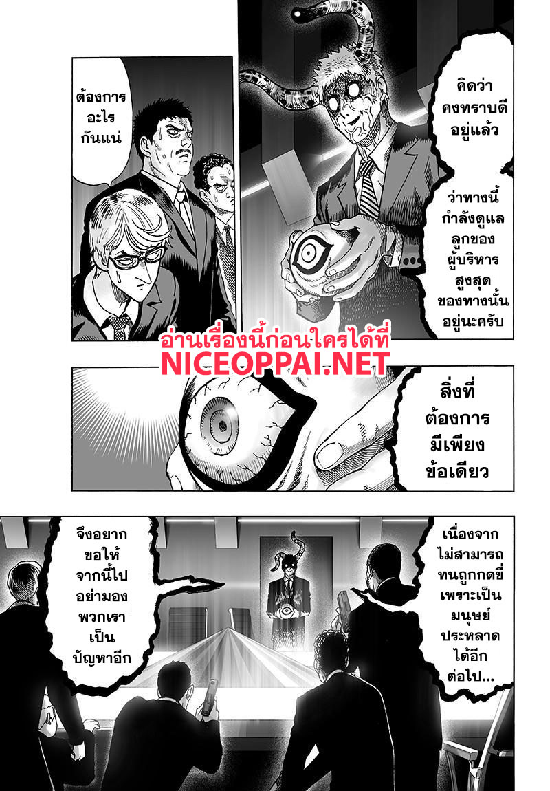 One Punch Man 79-ท่าหากิน