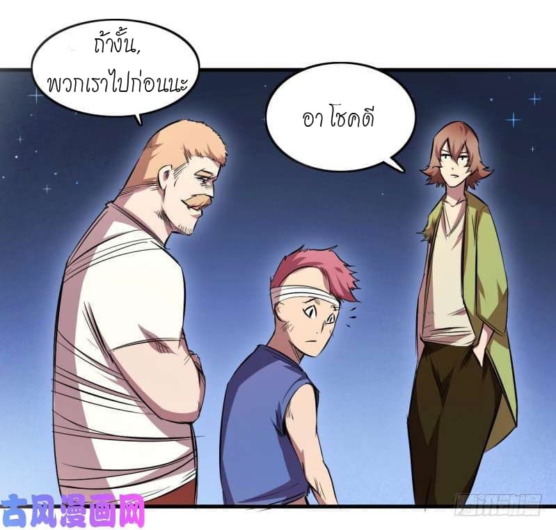 King of The Super Powers 2-2