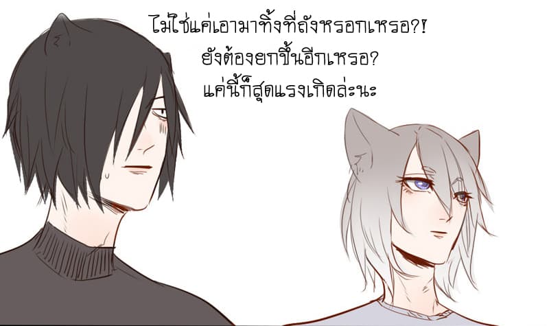 Mao Xian Sheng He Gou Gou คูมเหมียวกับหมาน่อย 8-ทิ้งขยะ n