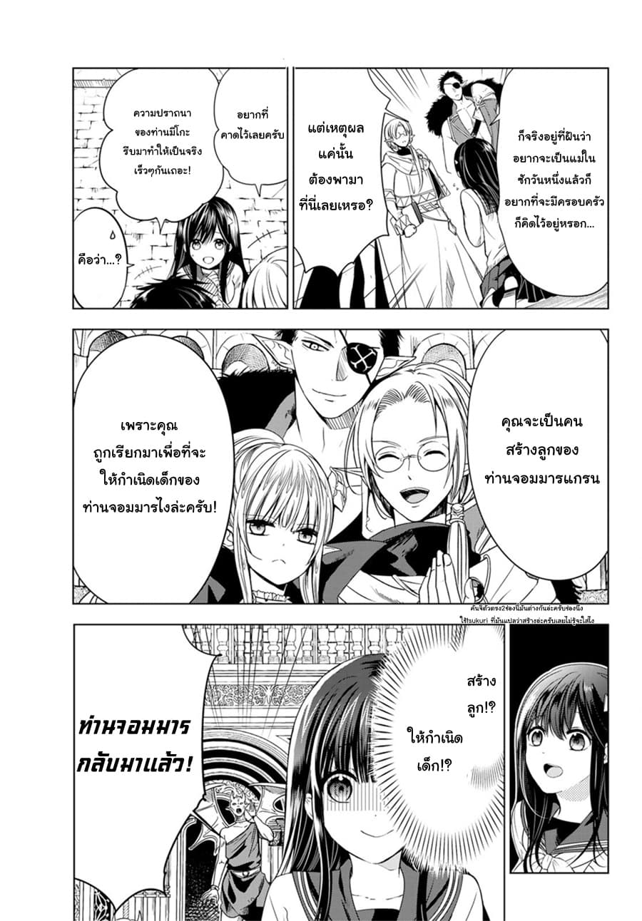 Isekai de Saikyo Mao no Kodomotachi 10 nin no Mama ni Natchaimashita 1-1