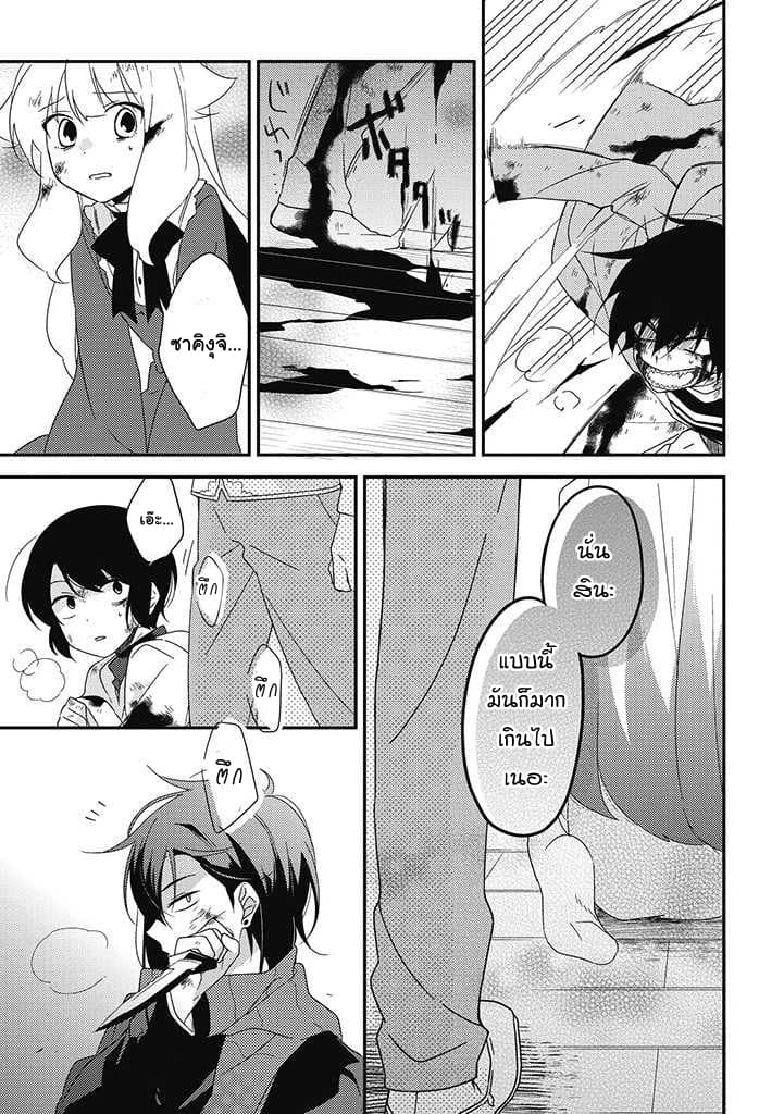Satsubatsu Share Life 9-คำสาปและพันธสัญญา