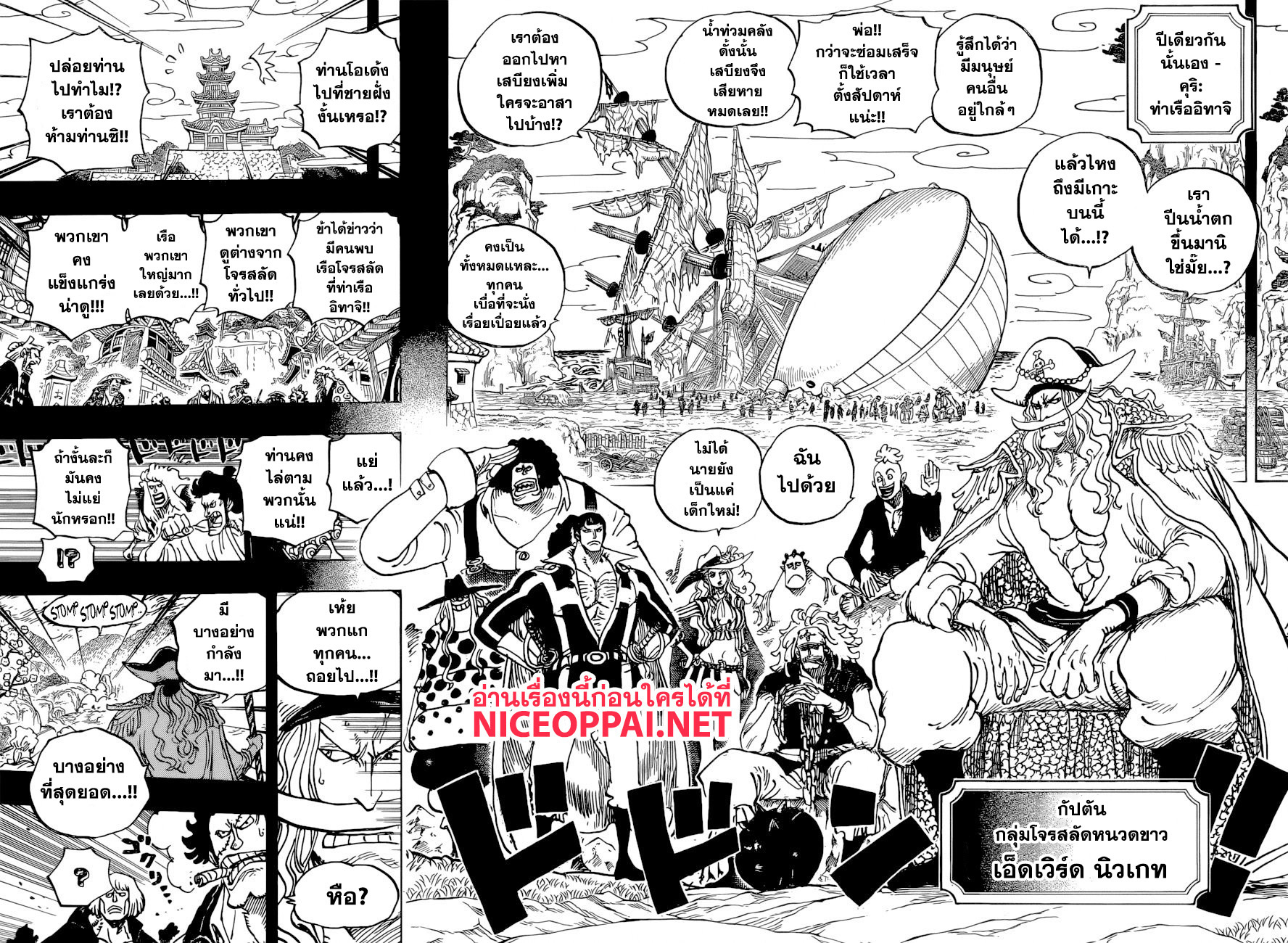One Piece 963-เป็นซามูไร