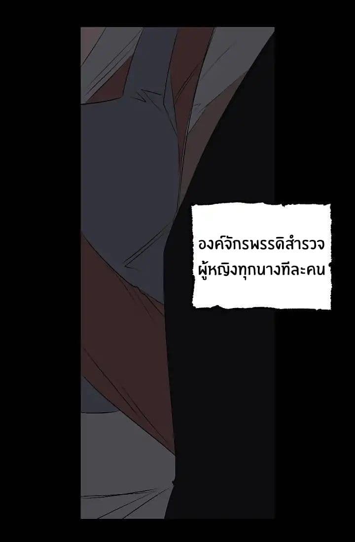 The Tyrant's First Love 5-5