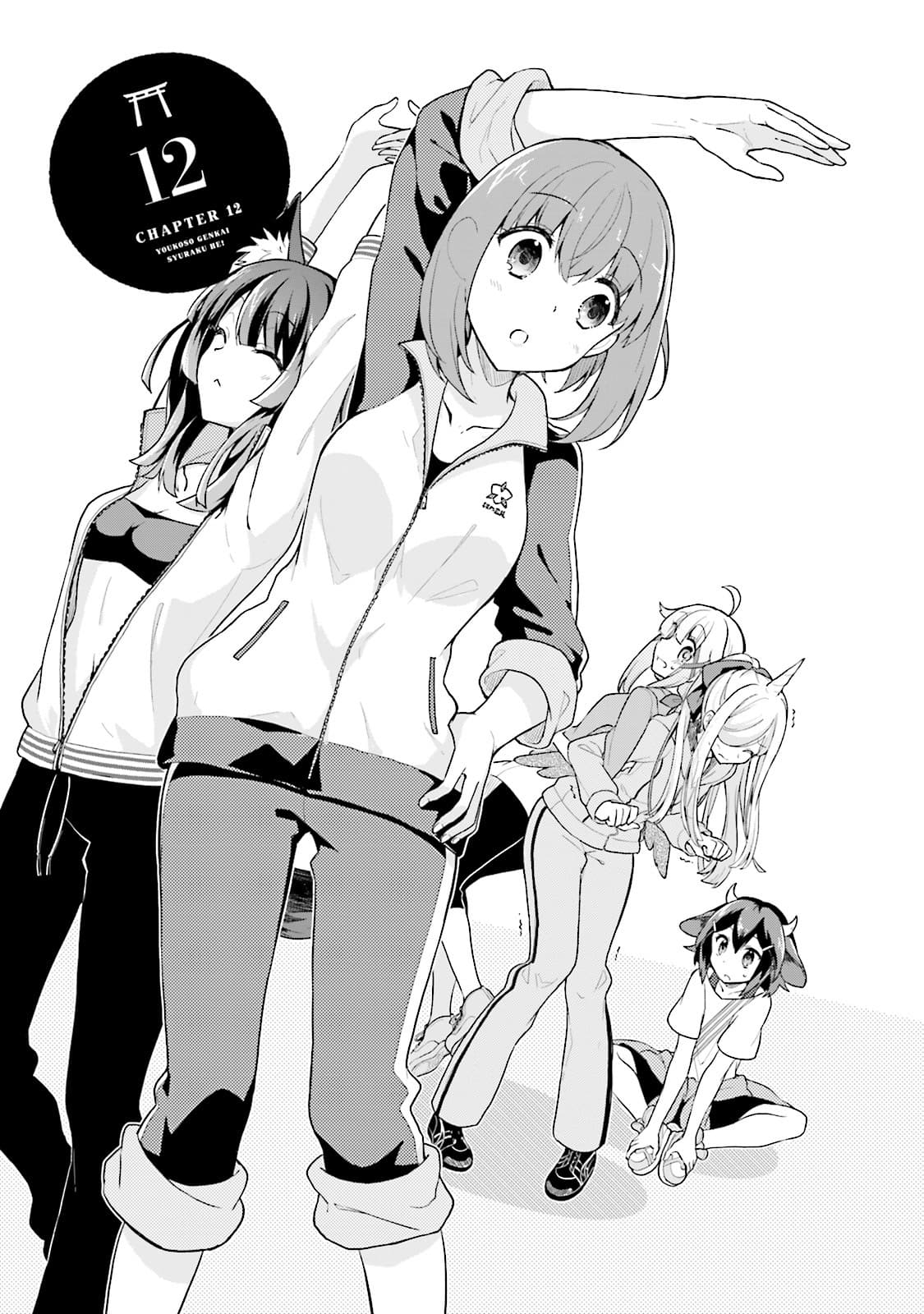 Youkoso Genkai Syuraku He! 12-12