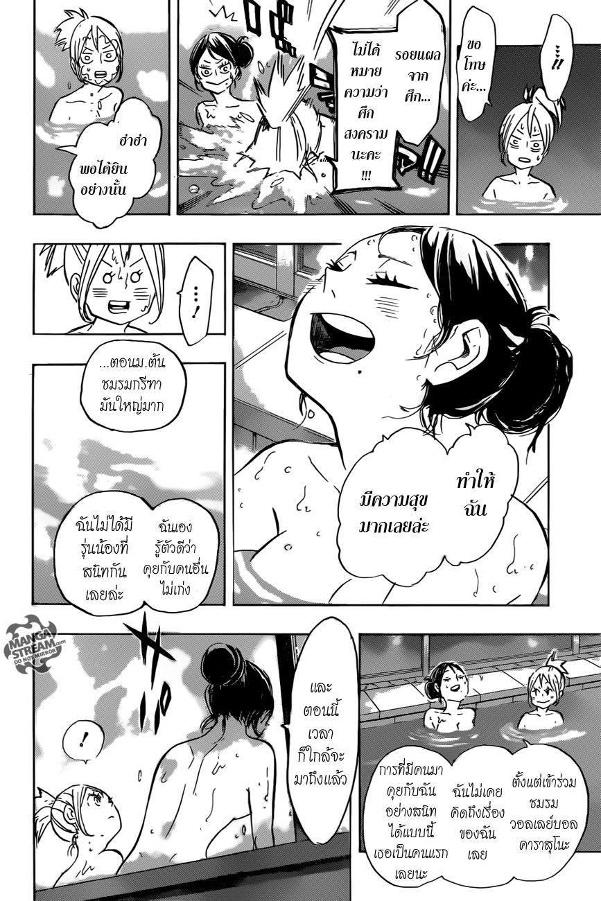 Haikyuu!! 230-ค่ำคืนนั้นของพวกเขา