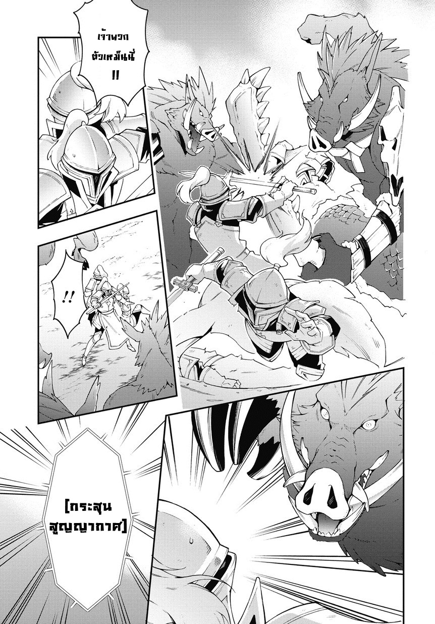 Tensei Kizoku no Isekai Boukenroku ~Jichou wo Shiranai Kamigami no Shito~ 8-8