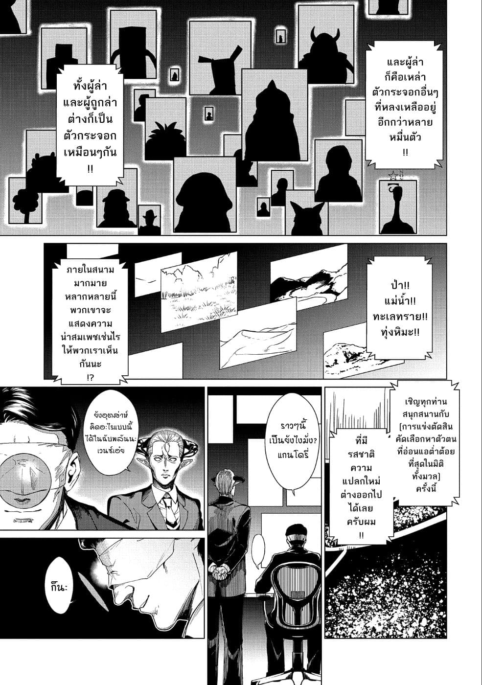 Zenjikuu Senbatsu Saijaku Saiteihen Ketteisen. 2-คมมีดแห่งความไร้เดียงสา