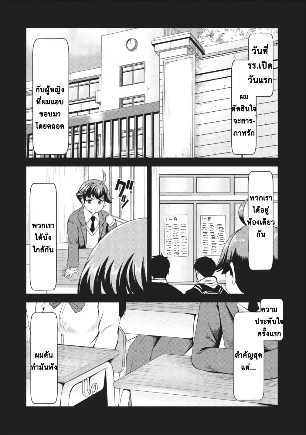 Succubus ni Tensei shita node Milk wo Shiborimasu 9-9