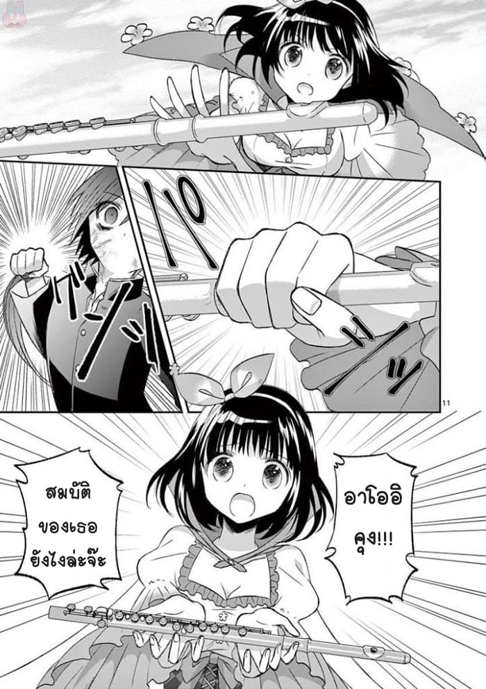 Can You Become A Magical Girl? ยายจ๋าเวทมนต์ 15-15