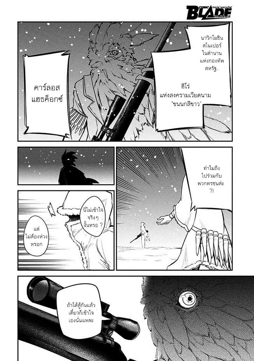 Reincarnation no Kaben 14-ทุกอย่างซ่อนอยู่ในการต่อสู้!