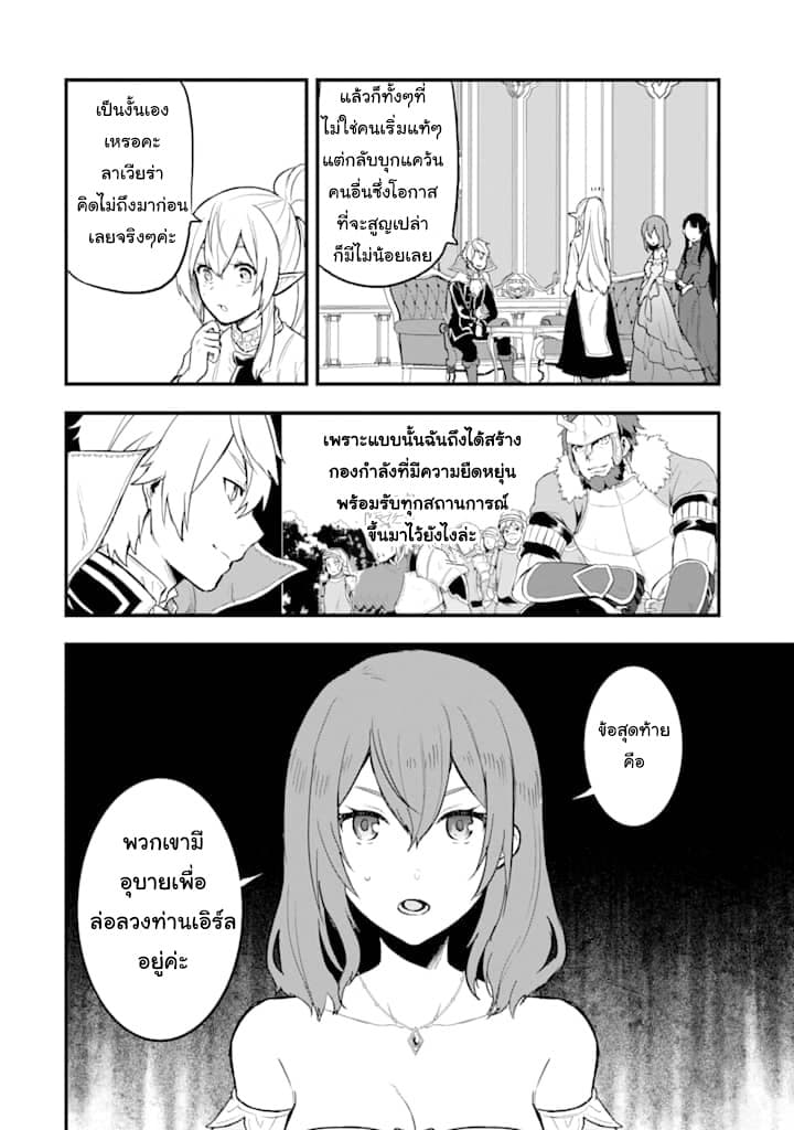 Oda Nobunaga to Iu Nazo no Shokugyo ga Mahou Kenshi yori Cheat Dattanode, Oukoku wo Tsukuru Koto ni Shimashita 14-บุกแคว้นนากูริ