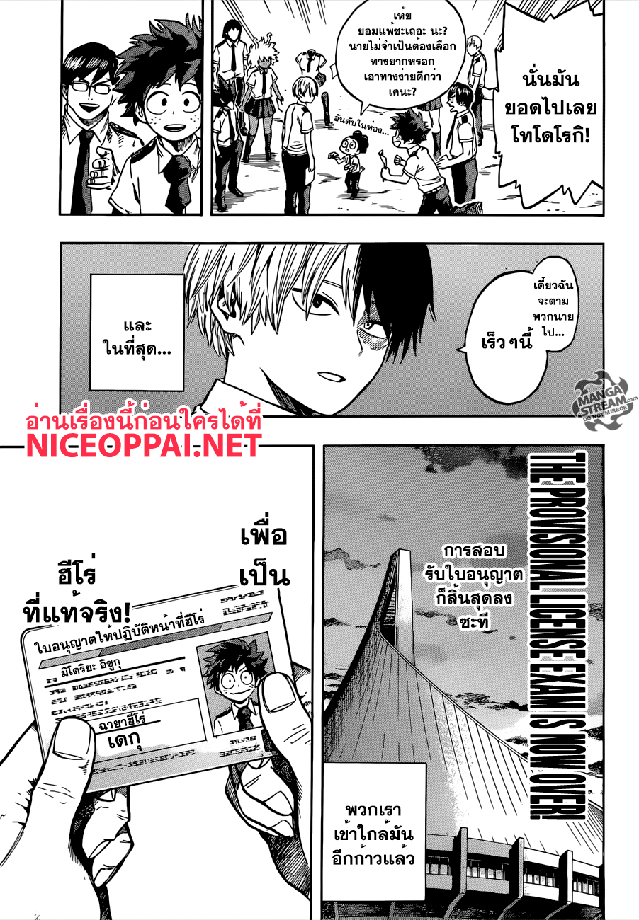 Boku no Hero Academia 114-TH-หลังผลการสอบ...
