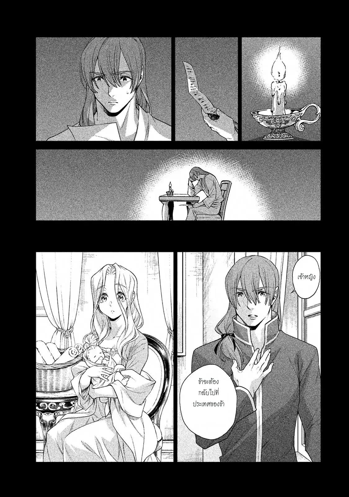 Henkyou no Roukishi - Bard Loen 11-11