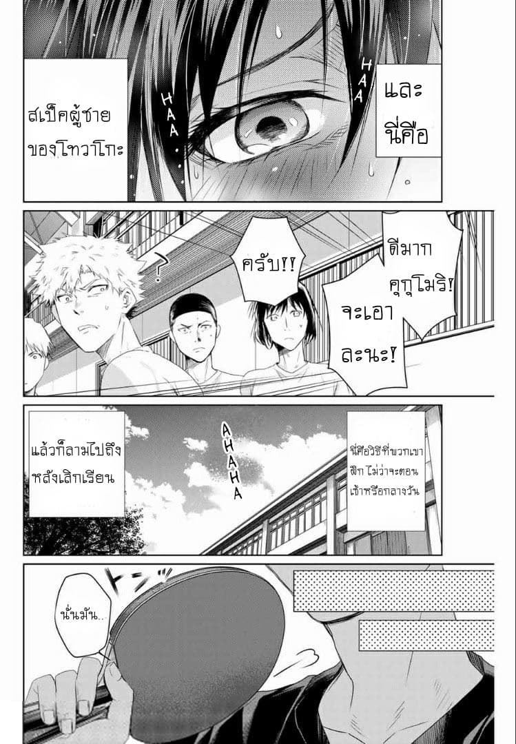 Aoiro Ping Pong 2-2