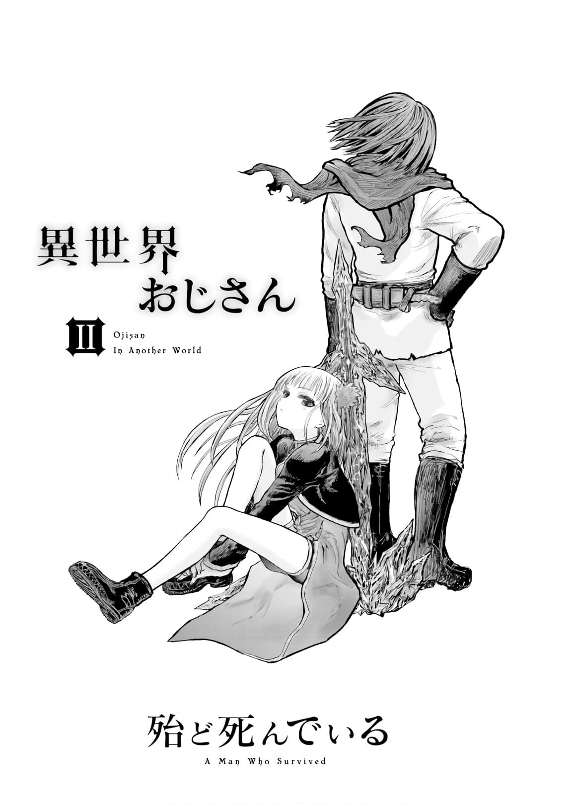Isekai Ojisan คุณลุงต่างโลก 8-8