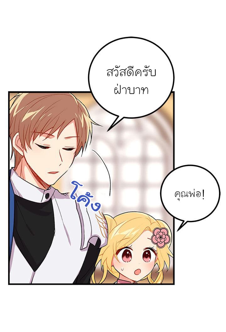 I Am a Child of This House ฉันคือลูกบ้านหลังนี้ 12-12