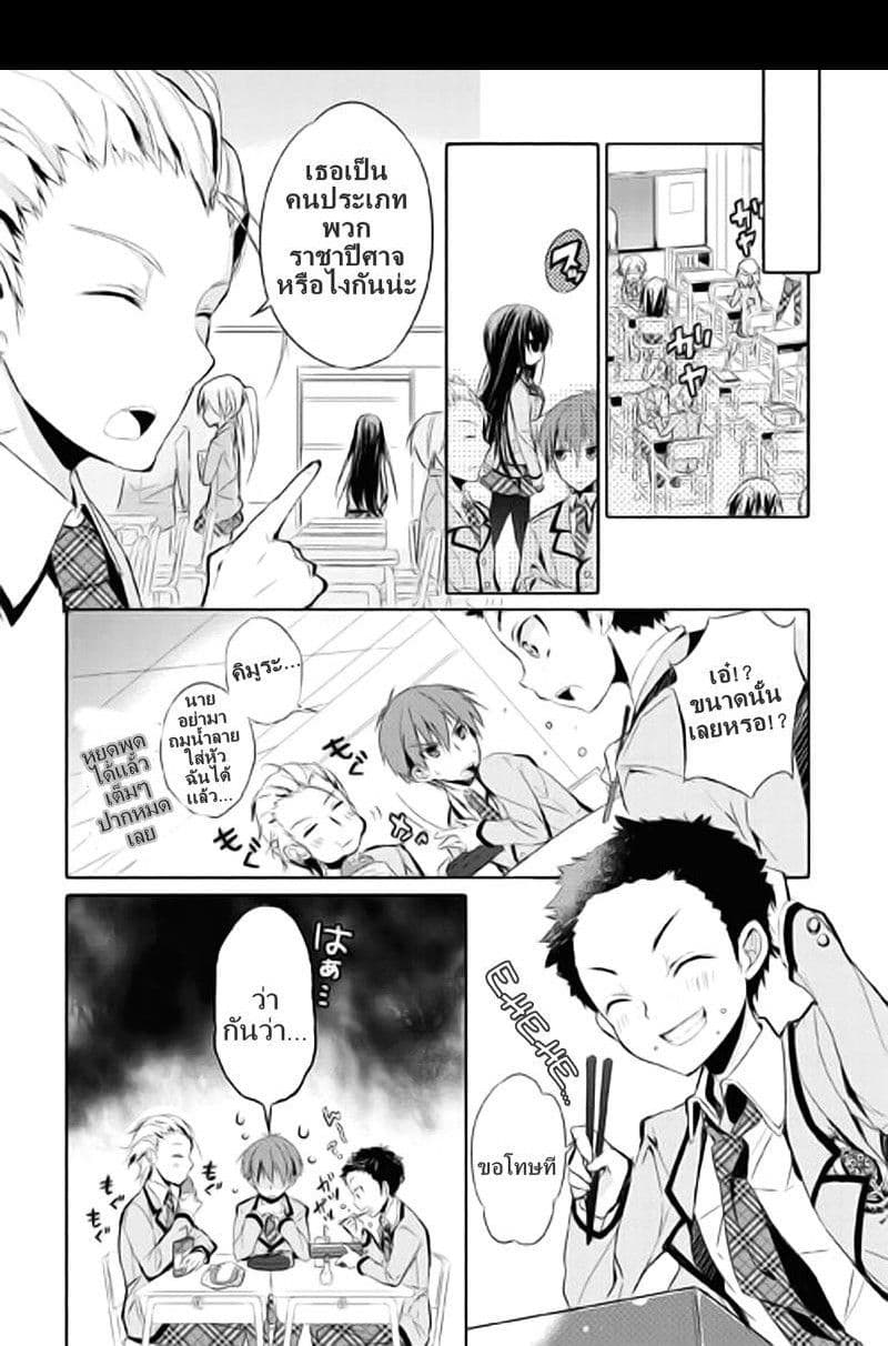 Maou na Ano Ko to Murabito A 1-1