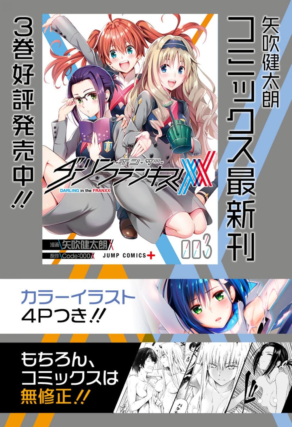 DARLING in the FRANXX 37-37