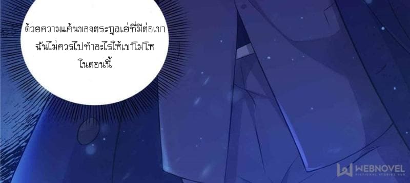 Perfect Secret Love: The Bad New Wife is a Little Sweet 1-1
