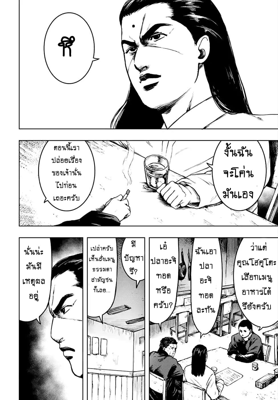 Cromartie Koukou Shokuinshitsu คุโรมาตี้ โรงเรียนคนบวม: ห้องพักครู 3-แม้ว่าจะไม่ได้ใส่ใจฟังก็ตาม
