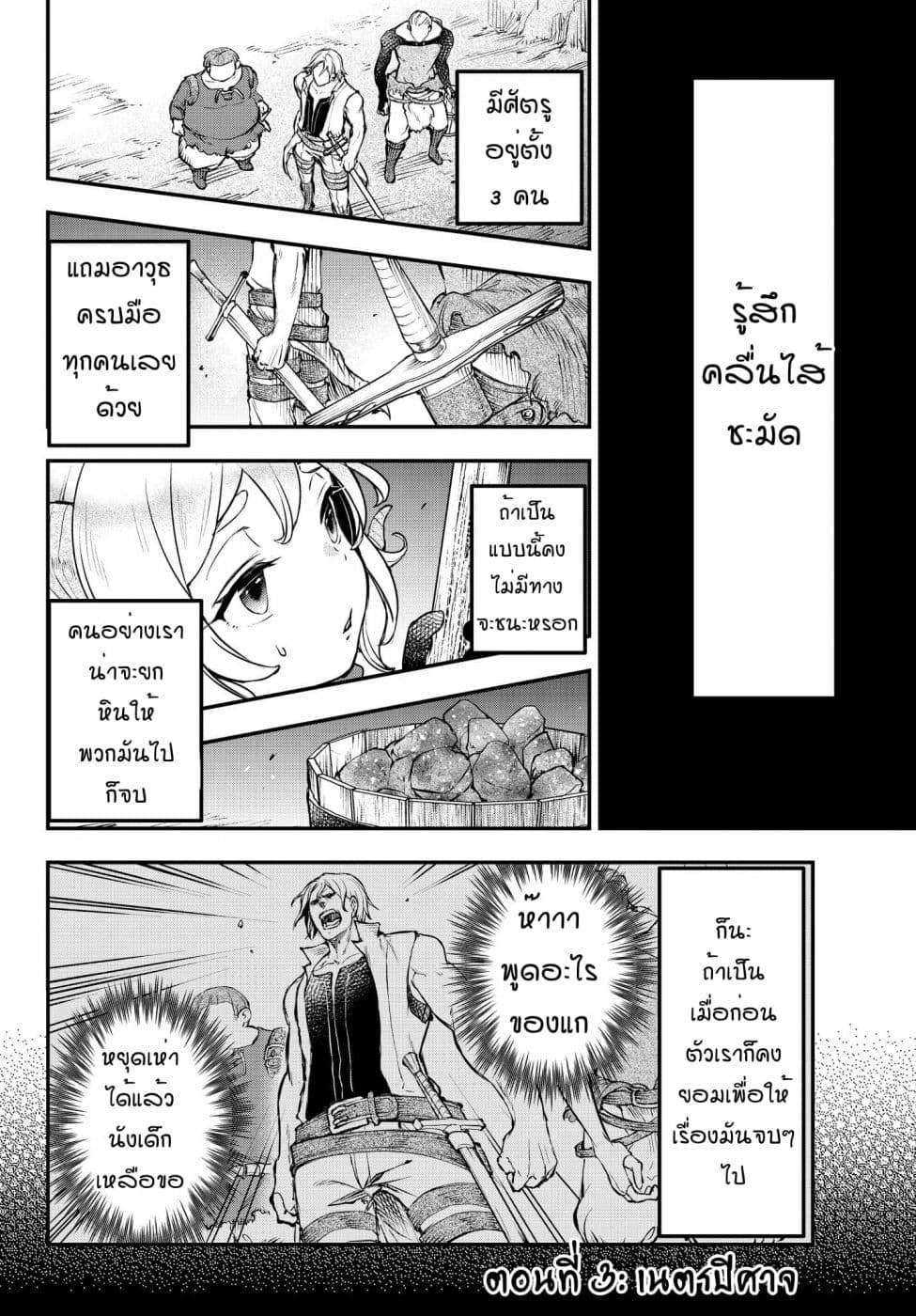 Little Girl x Scoop x Evil Eye 3-เนตรแห่งปีศาจ