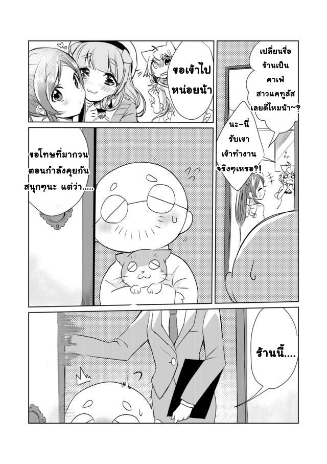 Nekomusume Shoukougun 9-9
