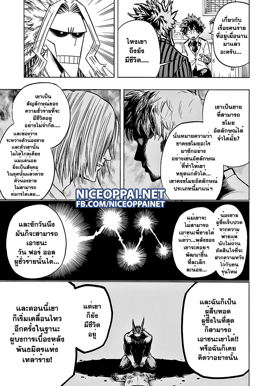 Boku no Hero Academia 59-TH-รู้ที่มาของนาย!!