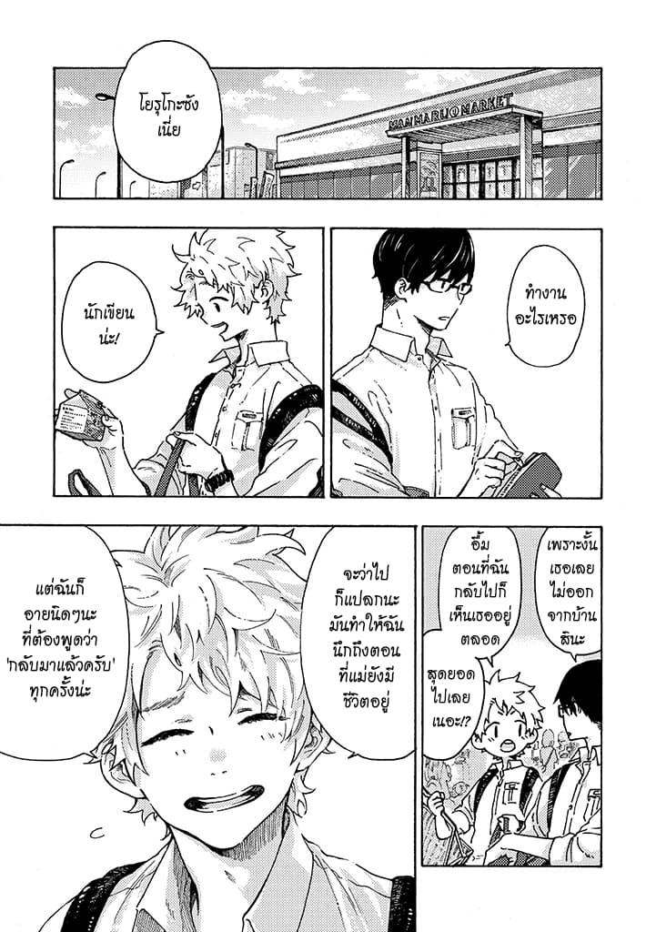 Hiru to Yoru no Oishii Jikan 2-2