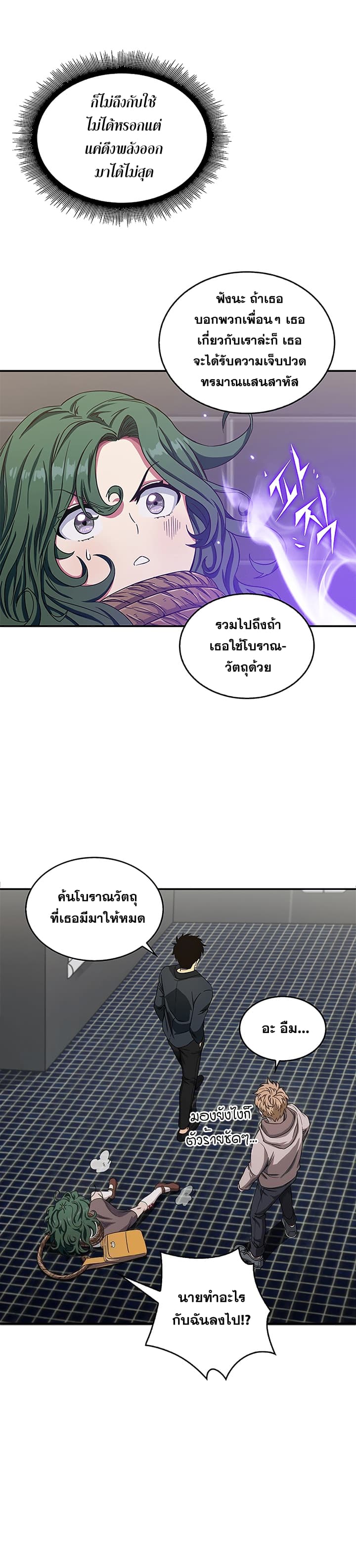 Tomb Raider King ราชันย์จอมโจรปล้นสุสาน 31-31