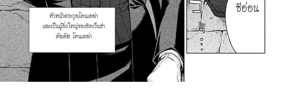 Henkyou no Roukishi - Bard Loen 10-10