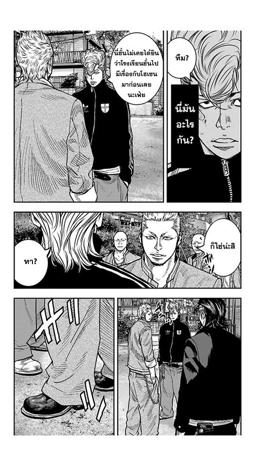 Crows Zero II: Suzuran x Houen 18-เชื้อเพลิง