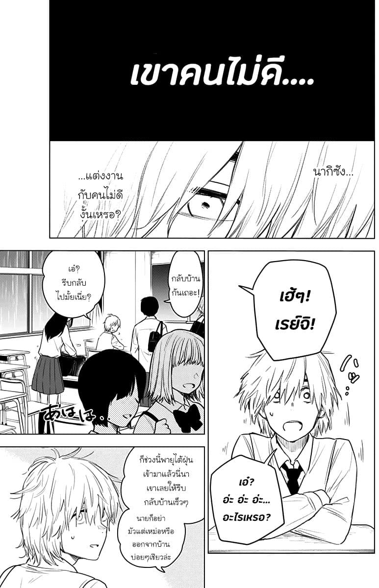 Shounen no Abyss 5-ชายผู้ที่เป็นตัวปัญหา