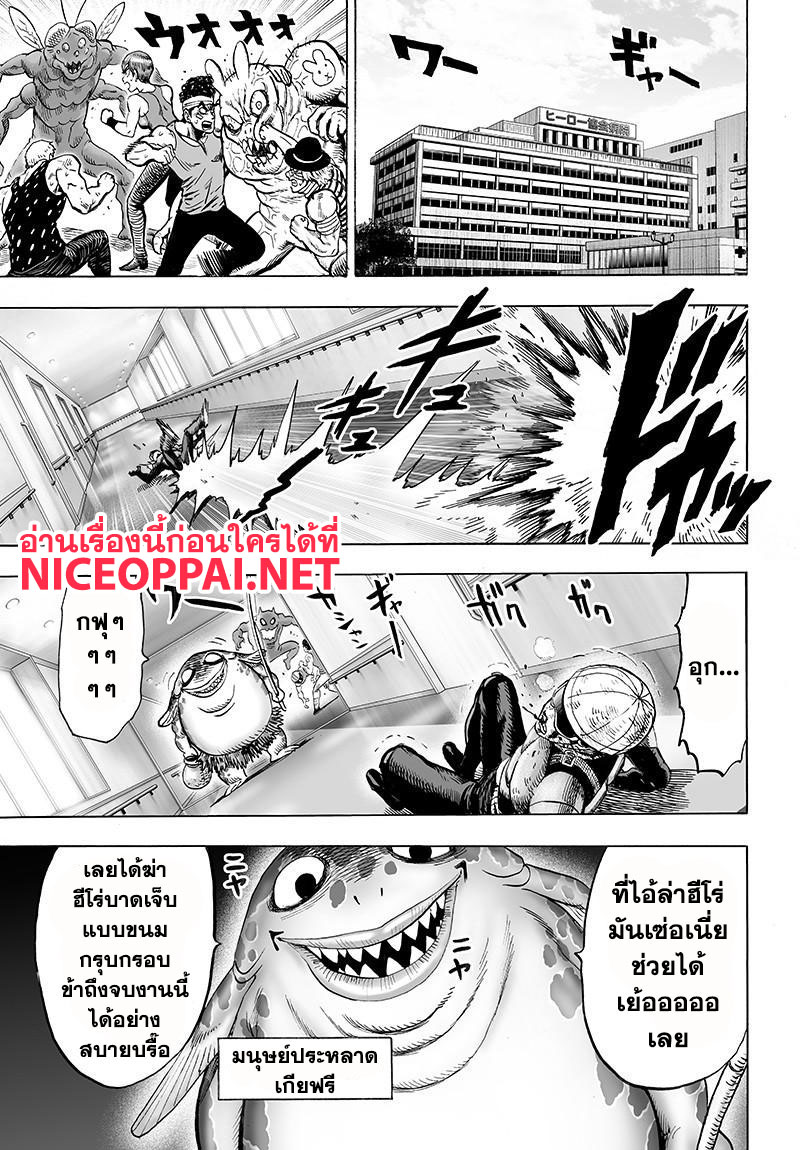 One Punch Man 70.2-เก่งคือความสนุก (2)