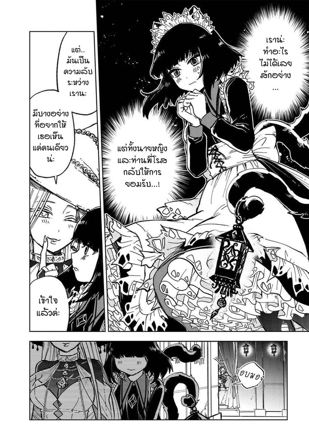 Kaibutsu Maid no Kareinaru Oshigoto 1-สุมิเระในโลกแห่งปิศาจ NICE