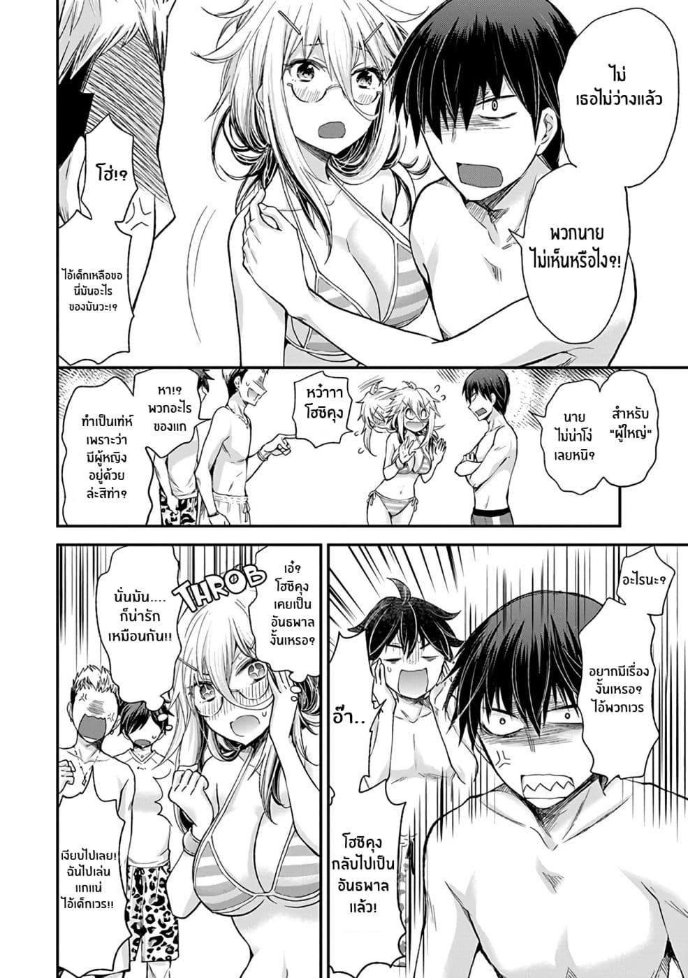 Shingeki no Eroko-san 6-ขอบคุณนะ ฤดูร้อน ที่ทำให้ฉันได้เห็นหนุ่ม ม.ปลาย ในชุดว่ายน้ำที่ฉันปรารถนา!