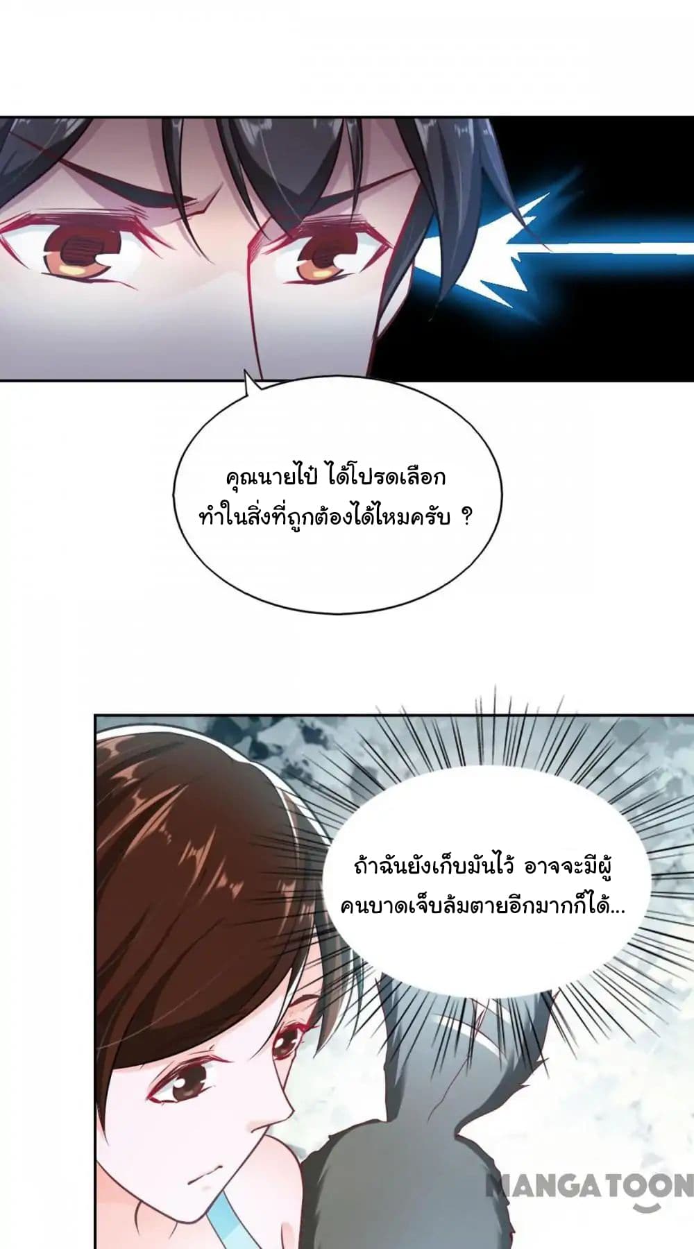 Almight Network 69-69