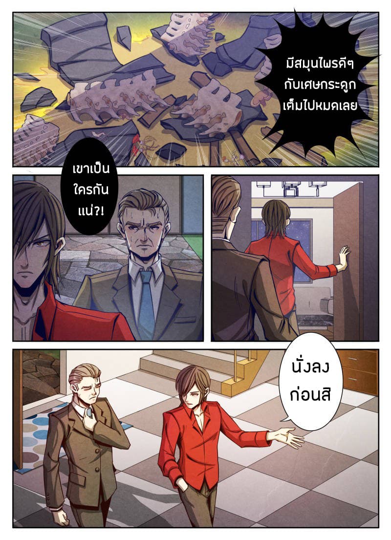 Return From the World of Immortals 13-13