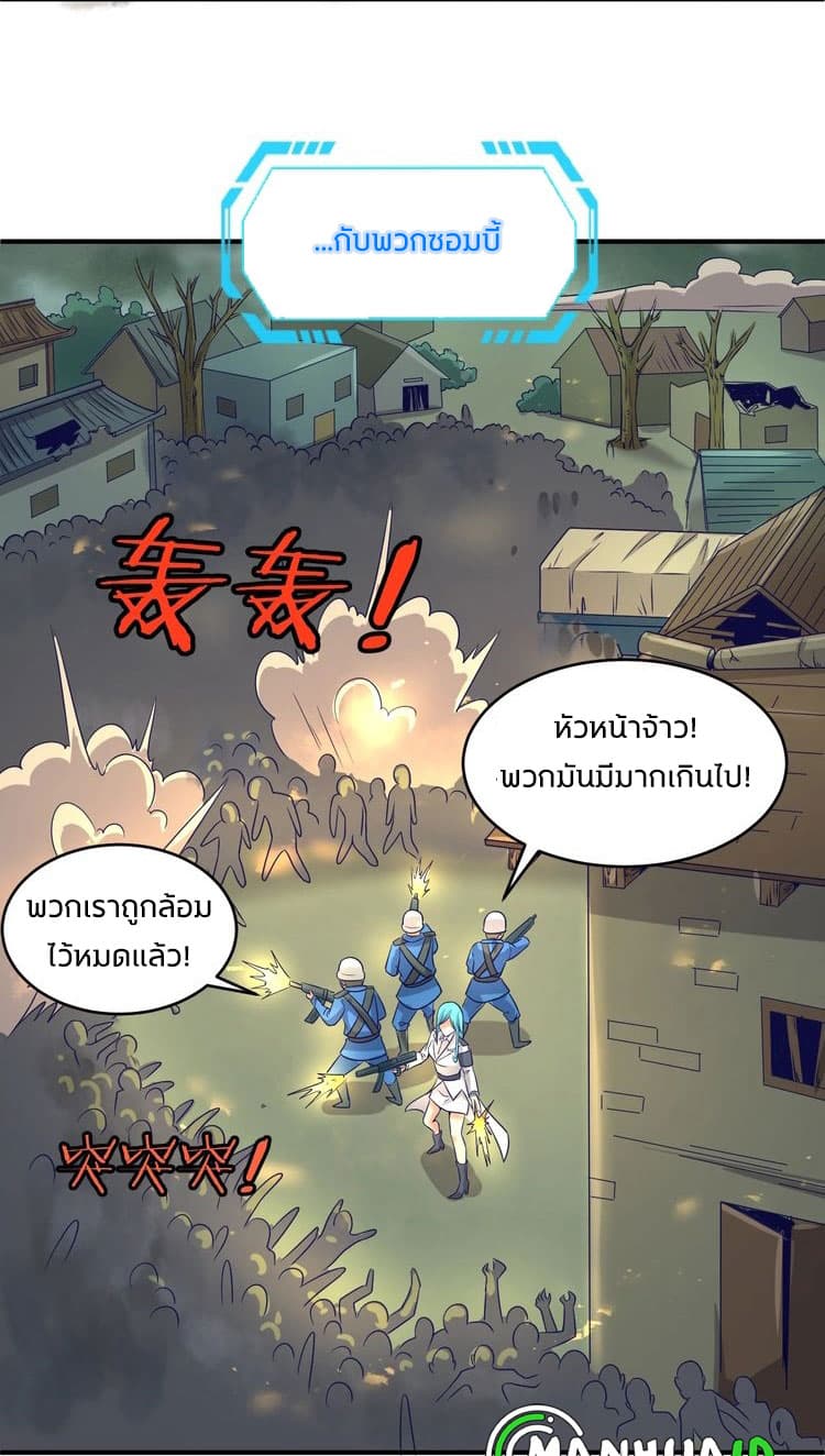 Crossing Man (ระบบ Cross interceptor) 17-17