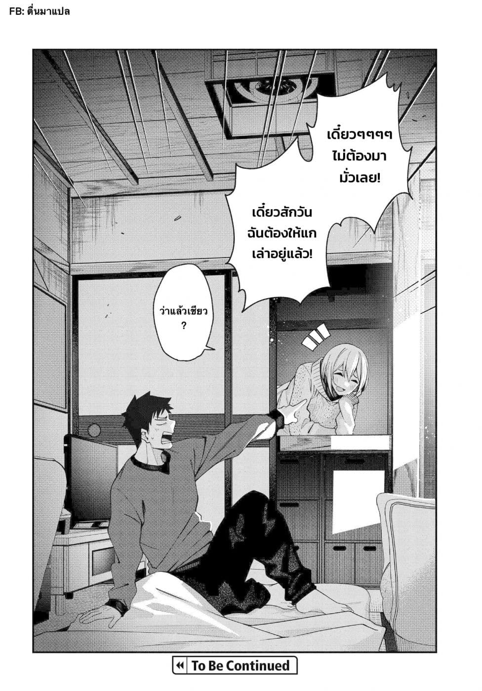 Kare to Kanojo no Sentaku ทางเลือกของ "เธอ" และ "เขา" 2.2-2.2
